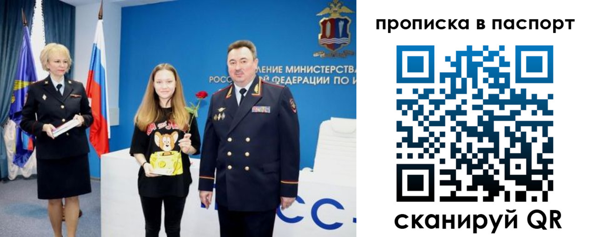 временная регистрация законно в Сердобске
