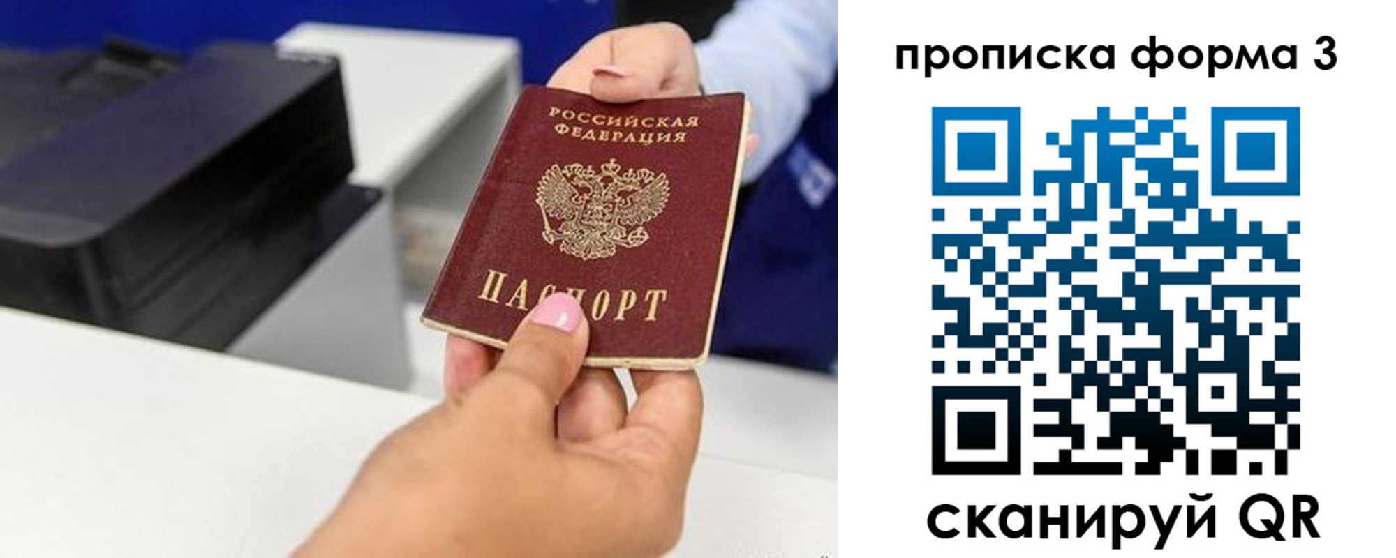 где прописаться в Сердобске