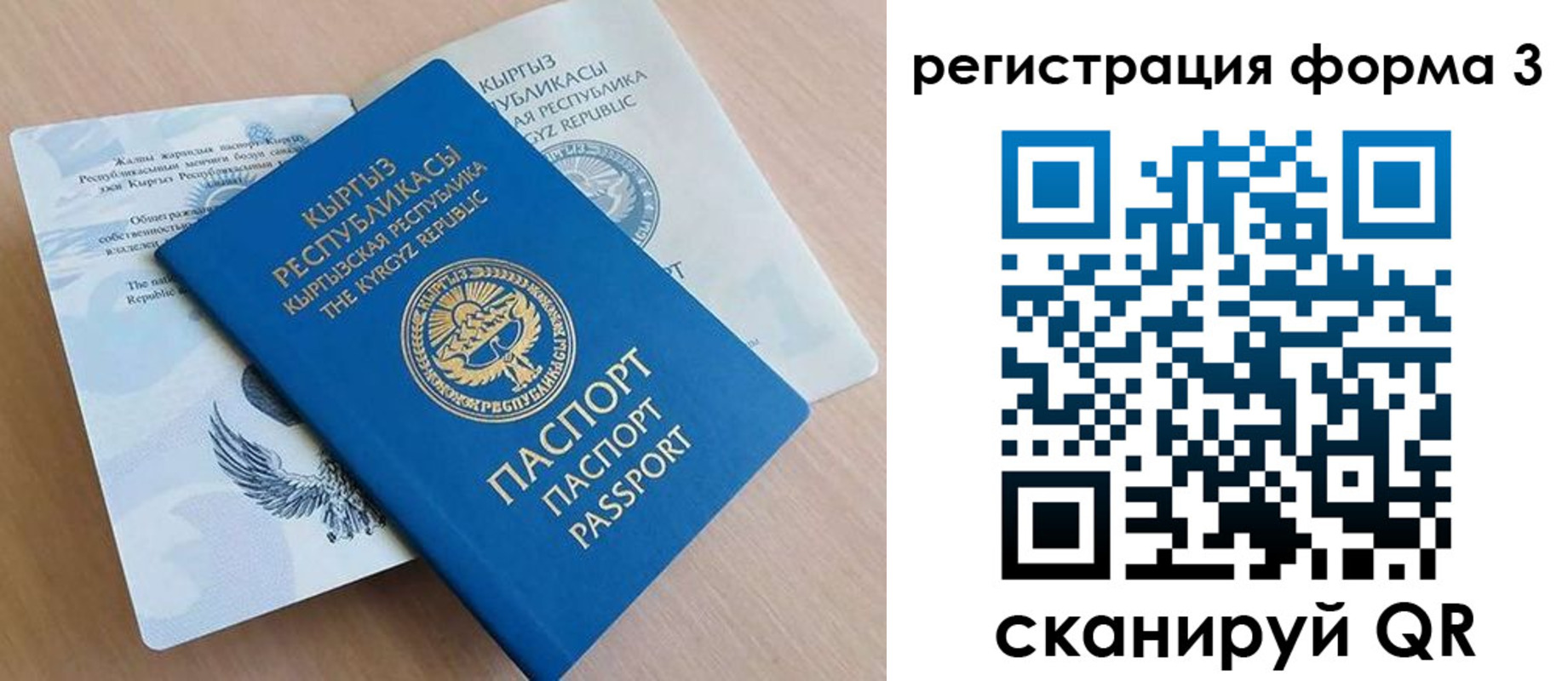 временная регистрация для всех в Сердобске