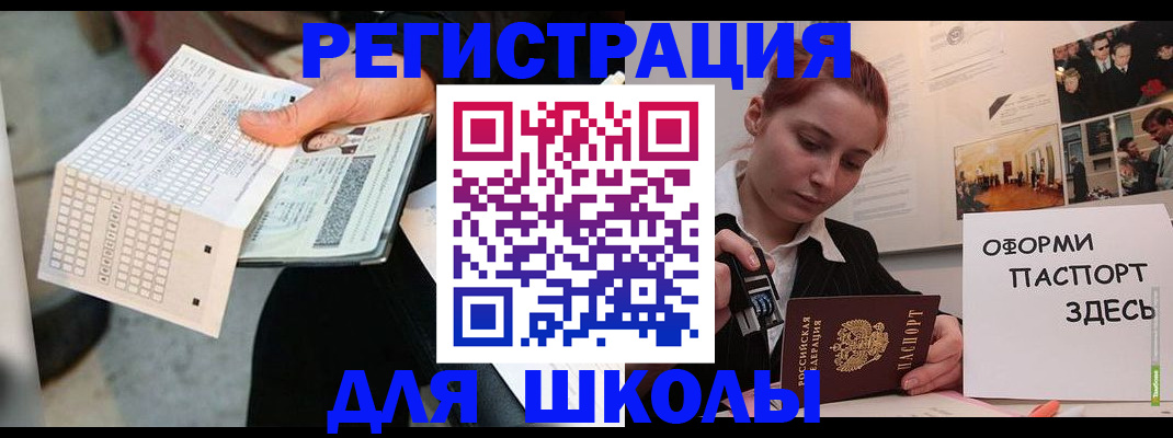 временная регистрация для всех в Сердобске