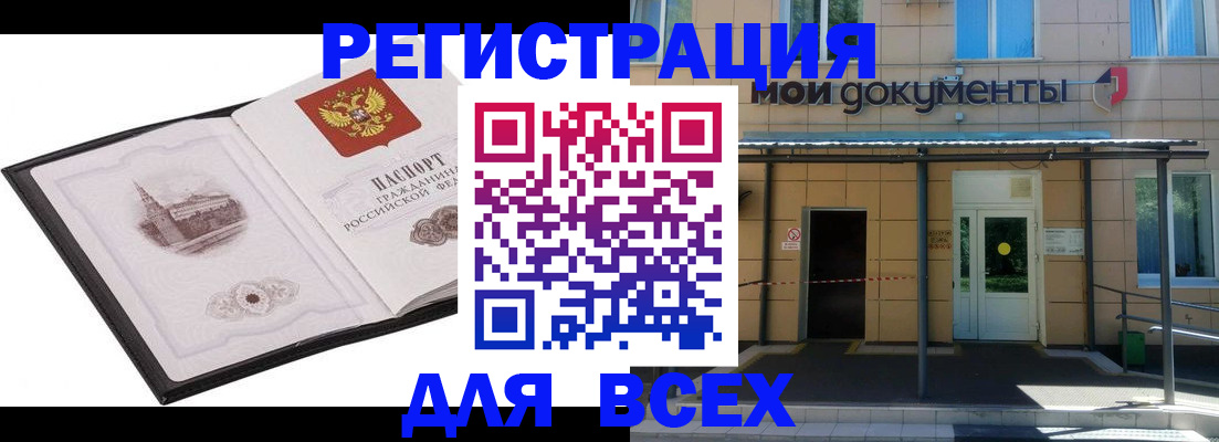 временная регистрация для школы в Сердобске