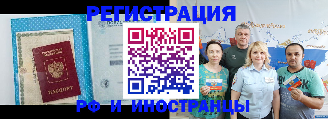 прописка иностранных граждан в Сердобске