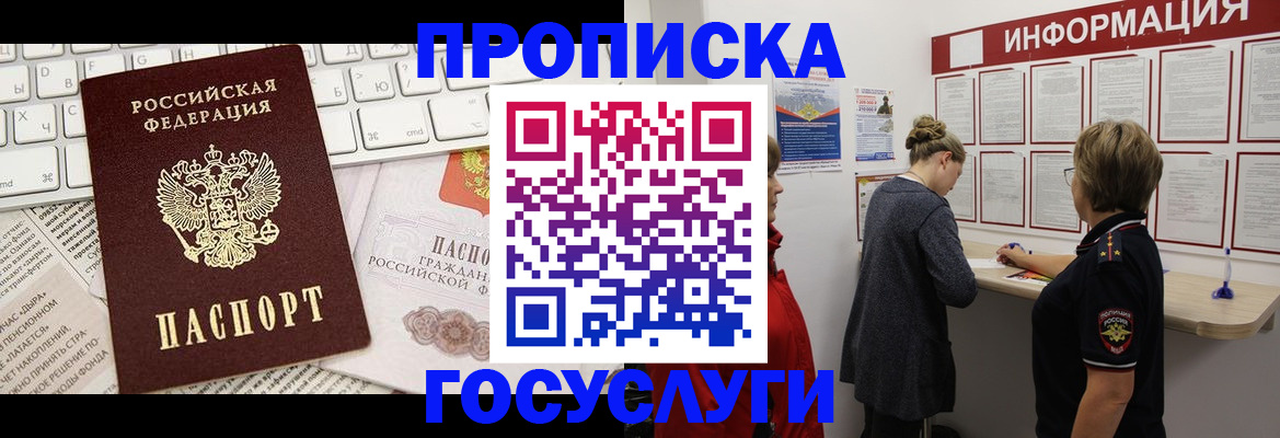 прописка ребенка в Сердобске