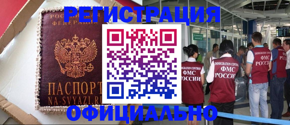временная регистрация для всех в Сердобске